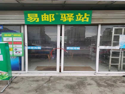 国家邮政局Q严厉打M卖快递用户个Z息！